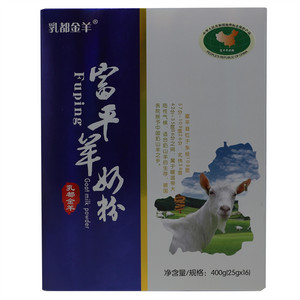 乳都金羊富平羊奶粉