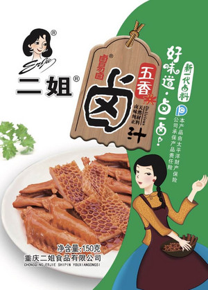 二姐卤易卤五香卤汁