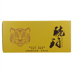 凡赫润德琥珀·虎年生肖茶紧压白茶