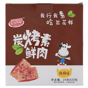 童哥炭烧素鲜肉（烧烤味）