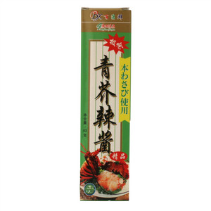 青芥辣