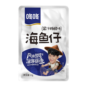 海鱼仔（酱汁糖醋味）