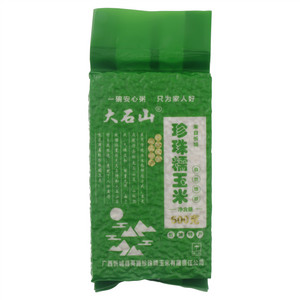 大石山珍珠糯玉米