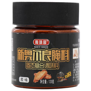 陶味园原味新奥尔良腌料固态复合调味料