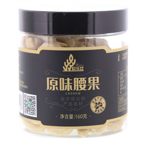 欧乐比原味腰果