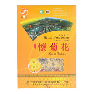 太极庄精品怀菊花