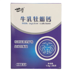 世纪经方牛乳牡蛎钙