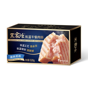 王家渡午餐肉肠（熏煮香肠）