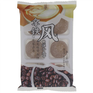家会香咖啡味Q弹小丸子