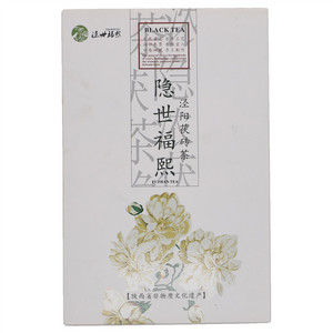 隐世福熙泾阳茯砖茶