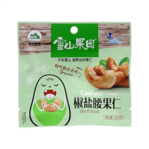 椒盐腰果仁