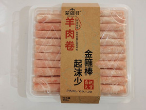 蒙疆君羊肉卷