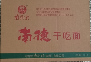 南街村麻辣方便面