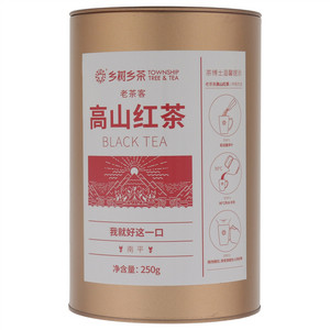 乡树乡茶老茶客高山红茶