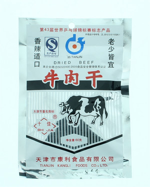 牛肉干
