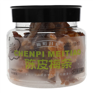 梅町日记陈皮梅条