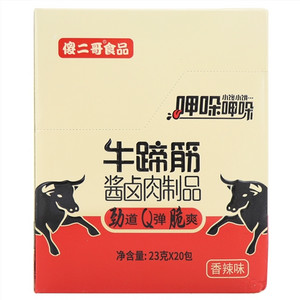 傻二哥食品呷哚呷哚香辣味牛蹄筋酱卤肉制品