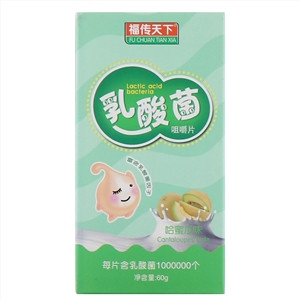 福传天下乳酸菌咀嚼片
