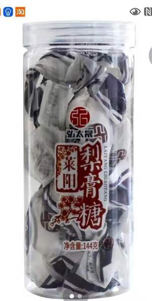 梨润堂梨膏软糖