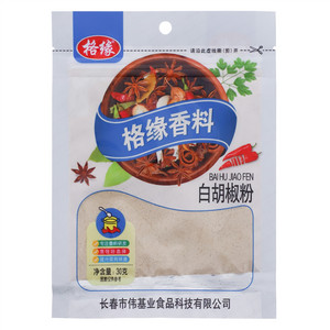 格缘白胡椒粉