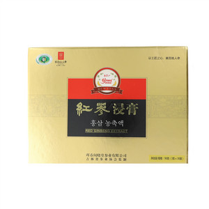 红参浸膏