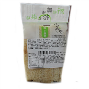 全麦肉蛋组合三明治