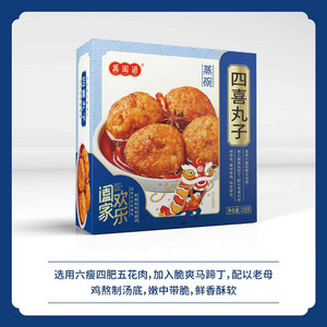 万阖源四喜丸子