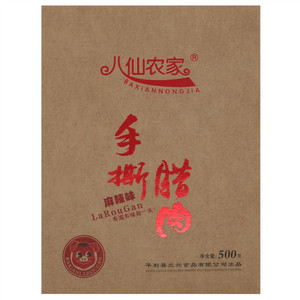 八仙农家麻辣味手撕腊肉