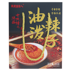 长安益佳人油泼辣子