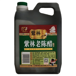 紫林老陈醋