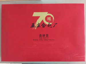 五庄合赵厂（青砖茶）
