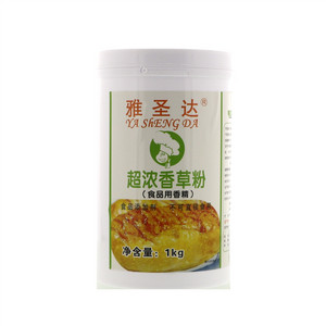 雅圣达香草粉