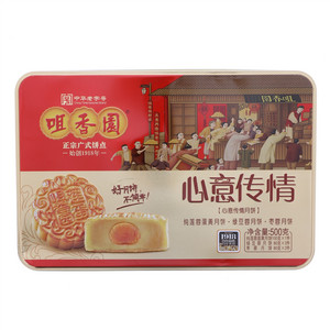 咀香园心意传情月饼