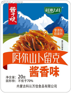 科沁万佳酱于娘酱香味阿尔山卜留克