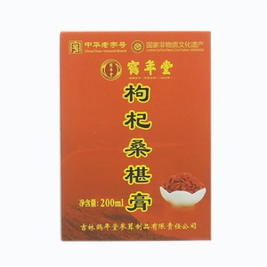 鹤年堂枸杞桑椹膏