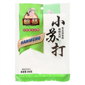 晗梦食用小苏打（食品添加剂 碳酸氢钠）
