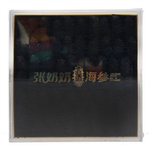 张奶奶海参干海参