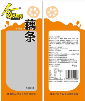 别无选择香辣味藕条