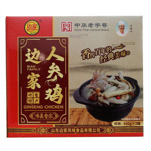 边家人参鸡