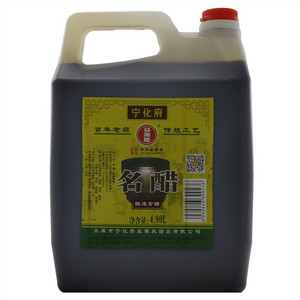 益源庆名醋（酿造食醋）