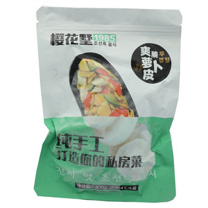 樱花墅爽脆萝卜皮