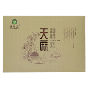 五郎关五郎关天麻