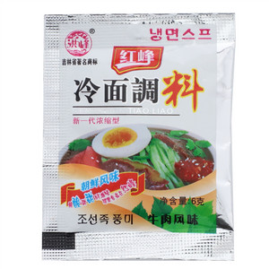 洪峰冷面调料