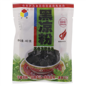 宇峰黑凉粉