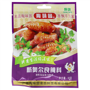 陶味园原味新奥尔良腌料烧烤用固态复合调味料