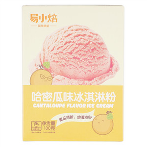 易小焙哈密瓜冰淇淋粉