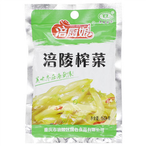 涪厨娘涪陵榨菜