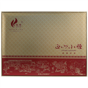 骏德正山小种