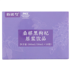佰诺兮桑椹黑枸杞原浆饮品