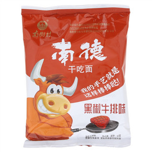 南街村南德黑椒牛排味干吃面